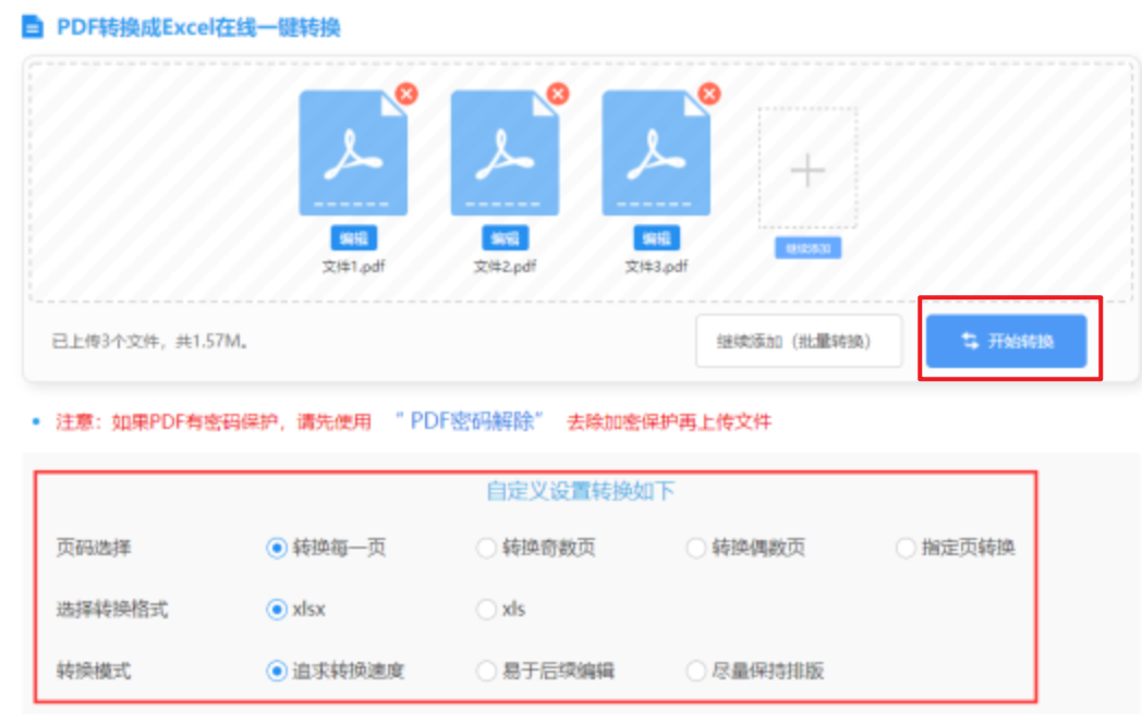 银河误乐城的网址使用讲解 - 开始转换